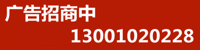 入驻广告